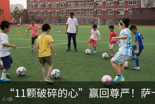 “11颗破碎的心”赢回尊严！萨卡戴帽击溃法国，英格兰勇夺铜牌