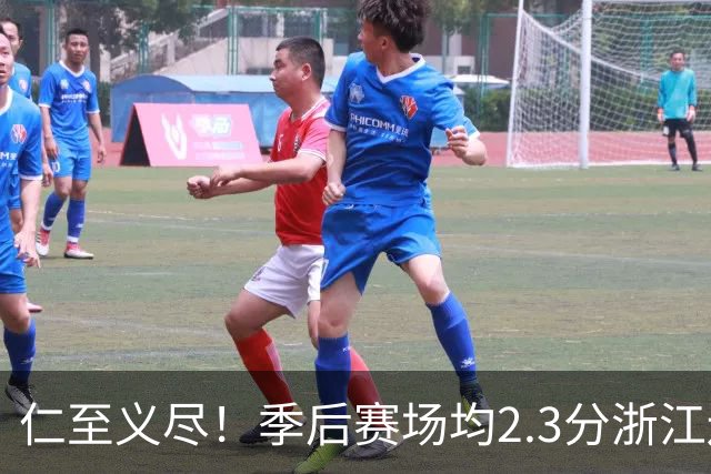 仁至义尽！季后赛场均2.3分浙江还给合同，吴前快让老婆消停点吧