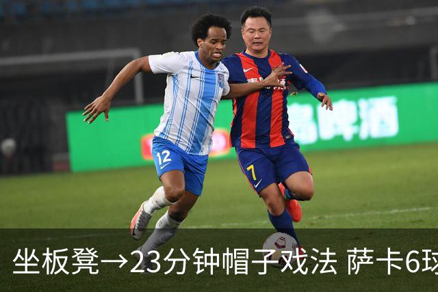 坐板凳→23分钟帽子戏法 萨卡6球完胜法国 打脸图赫尔半决赛决定