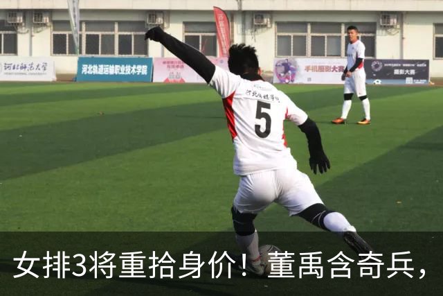 女排3将重拾身价！董禹含奇兵，王奥芊展露上限，倪非凡状态回暖