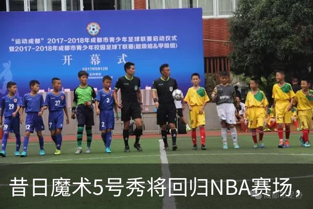 昔日魔术5号秀将回归NBA赛场，他已经确定将离开皇马？