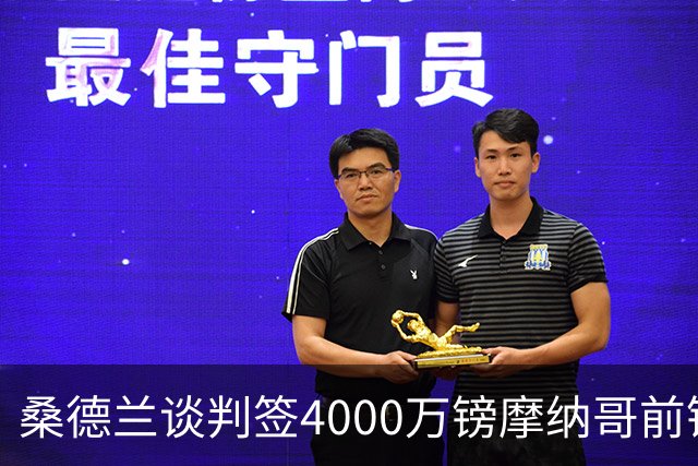 桑德兰谈判签4000万镑摩纳哥前锋巴洛贡，英超六队抢人