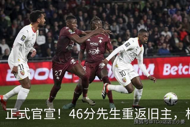 正式官宣！46分先生重返旧主，杜锋用不明白他，回老东家或成核心