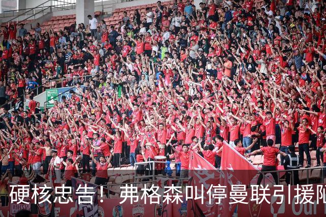 硬核忠告！弗格森叫停曼联引援陋习，世界杯爆红球员坚决不签