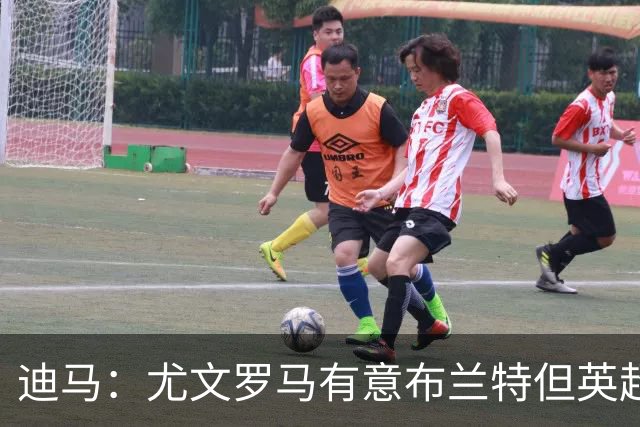 迪马：尤文罗马有意布兰特但英超球队加入竞争，很可能是他下一站