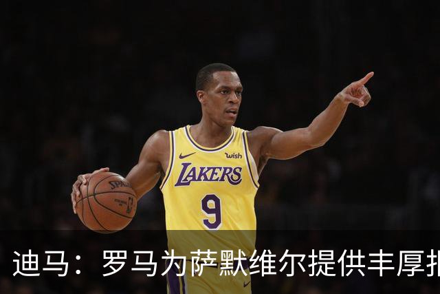 迪马：罗马为萨默维尔提供丰厚报价，准备向西汉姆联报价4500万欧