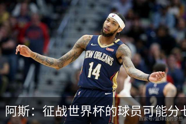 阿斯：征战世界杯的球员可能分七批返回皇马，穆帅备战面临挑战